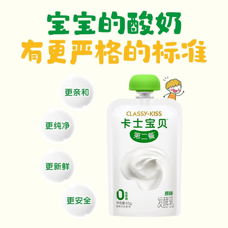 【专享丨3件起包邮】卡士宝贝第二餐低温儿童酸奶原味85g*3袋