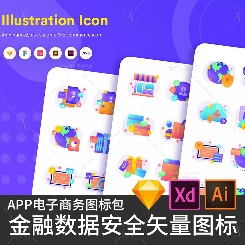 金融互联网数据安全电子商务app启动页UI图标插画矢量设计素材ai