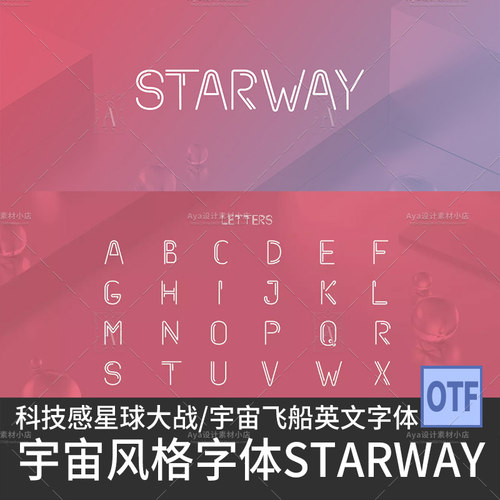 宇宙飞船风格星球科技感英文字体Starway字体英文otf字体