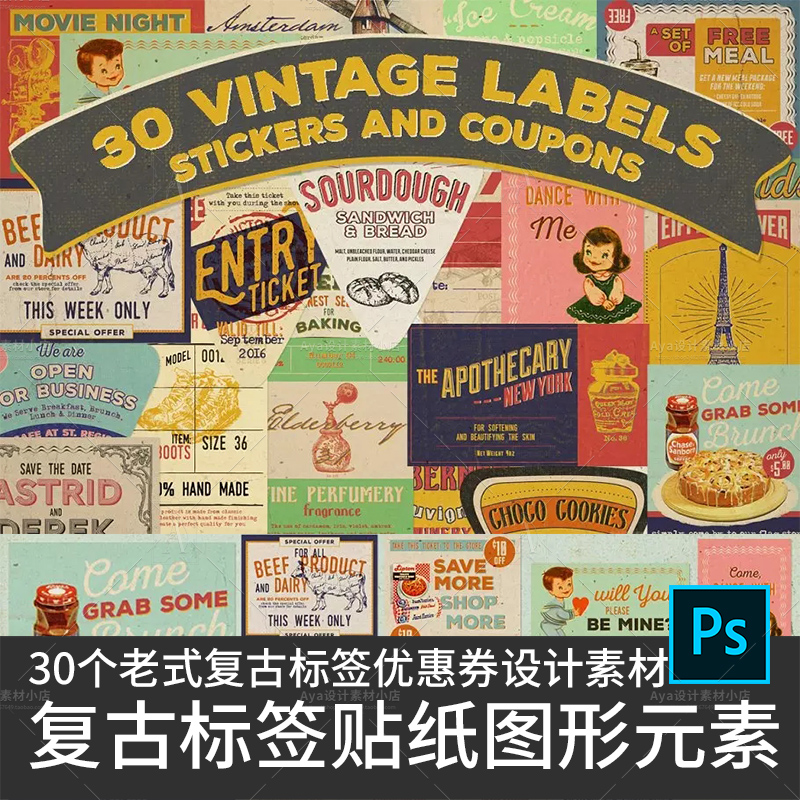 30款老式复古标签贴纸优惠券图形元素电商海报设计素材psd文件