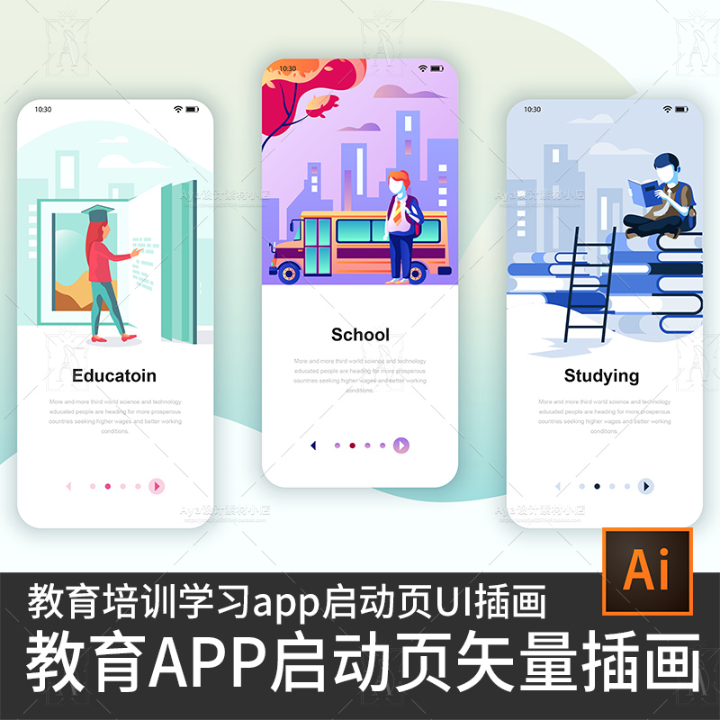 教育培训学生学习app启动页插画ui网页banner矢量设计素材