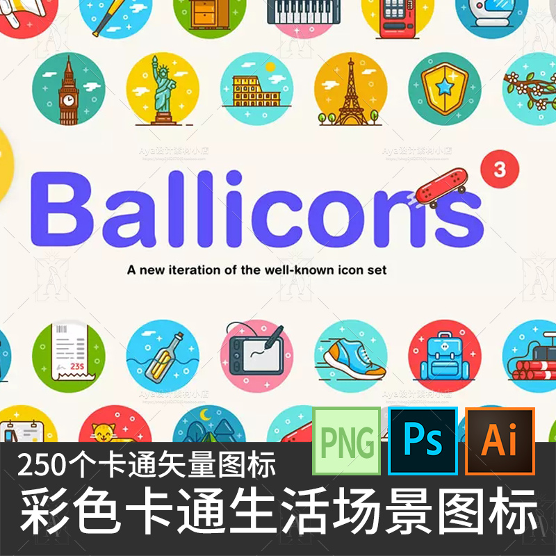 250个可爱卡通图标生活场景彩色卡通游戏建筑app图标ui设计素材