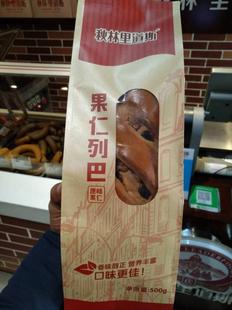 正宗秋林果仁列巴一袋一斤左右2斤起包邮带包装营养、无糖、散装