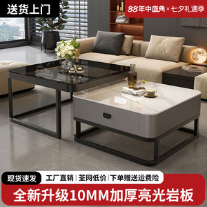 岩板茶几客厅家用2026新款