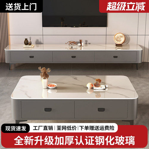 岩板轻奢客厅茶几电视柜组合