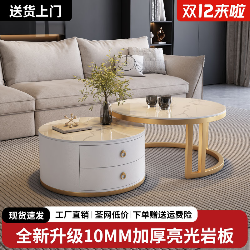 岩板茶几客厅家用简约现代小户型2025新款轻奢高级感网红圆形茶几