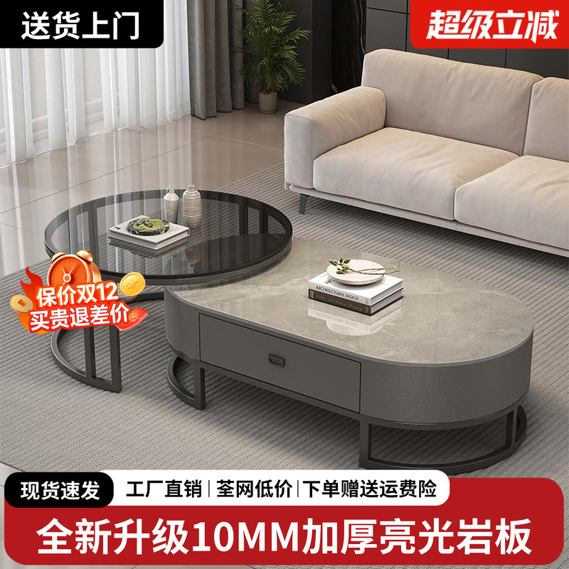 茶几客厅家用小户型茶台轻奢高级感茶桌极简约现代椭圆形岩板茶几