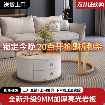 岩板茶几客厅家用简约现代小户型2026新款轻奢高级感网红圆形茶几
