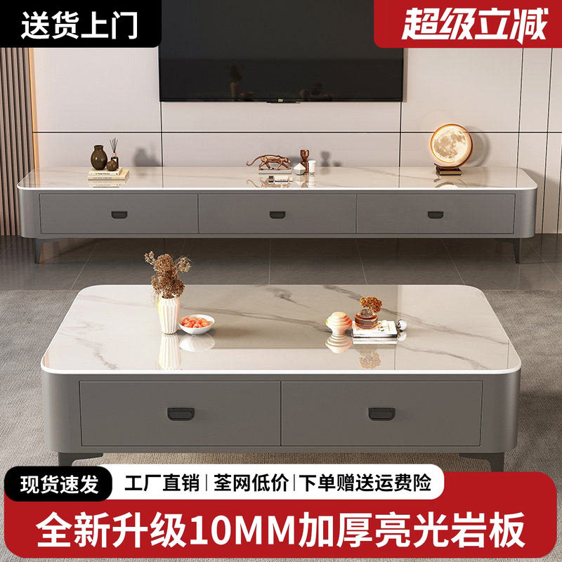 岩板茶几客厅家用2026新款轻奢桌高级感小户型落地茶几电视柜组合