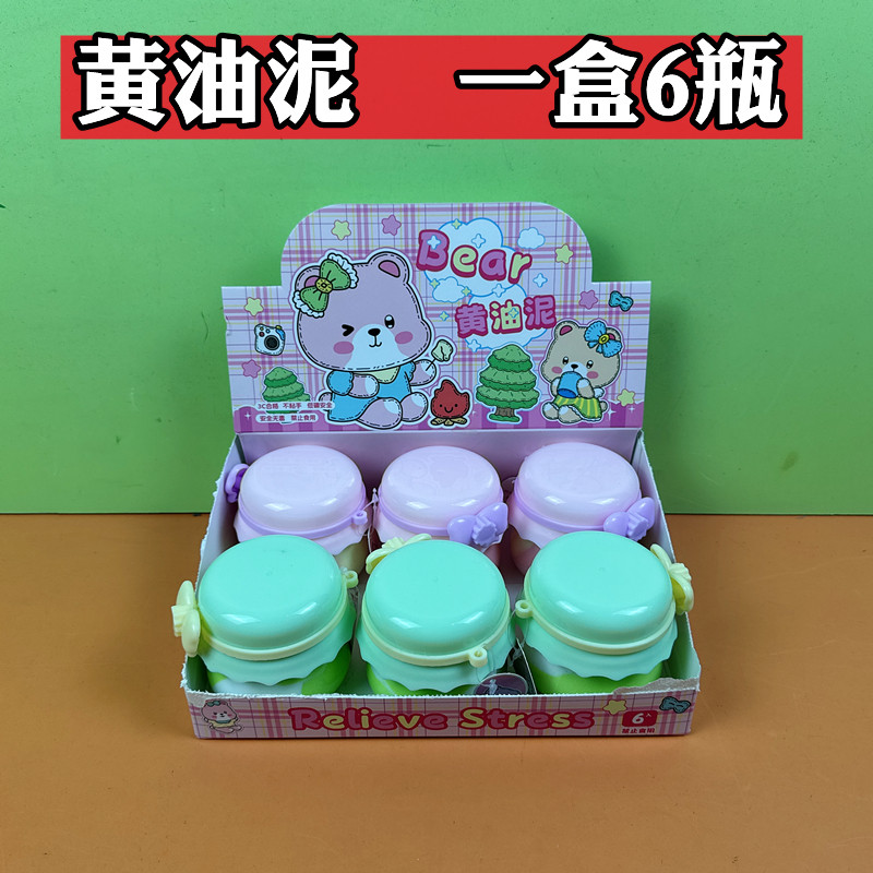 低硼黄油泥拉丝起泡胶儿童解压