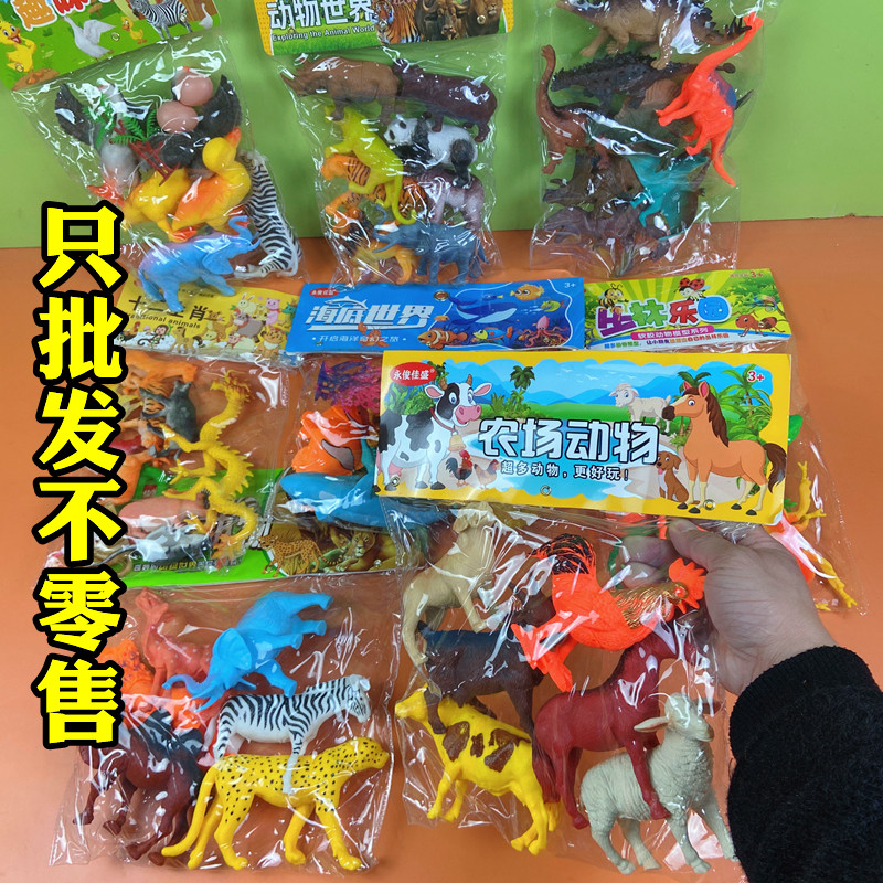 混批散批儿童玩具软胶材质动物静态模型系列组合商店培训班幼儿园