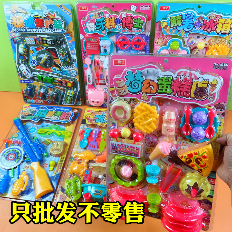 批发价混批混搭儿童玩具高频吸塑