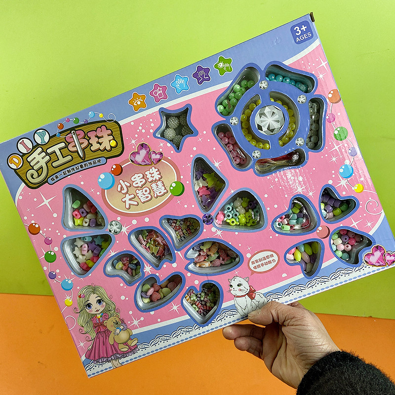 手工串珠儿童益智培训班礼品小朋友礼物女生女孩制作动手玩具货源