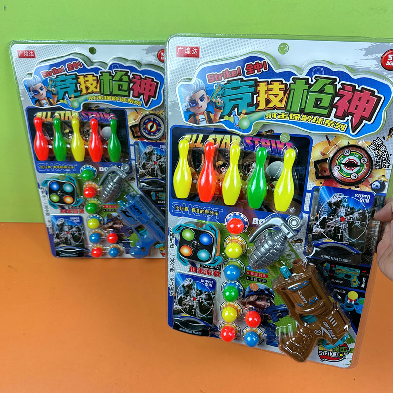儿童玩具店摆摊商店同款竞技枪神
