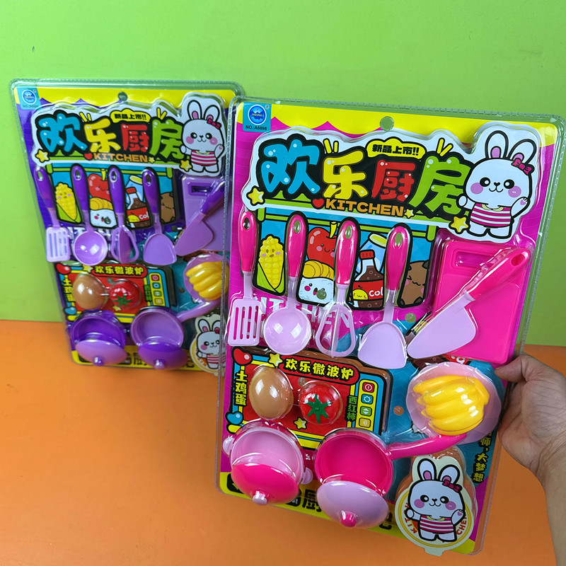 欢乐厨房儿童玩具仿真过家家模型