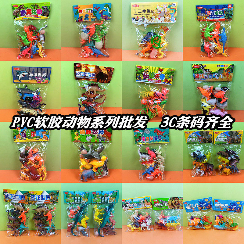 混批认知仿真动物软胶玩偶恐龙老虎森林农场儿童玩具男孩礼物货源