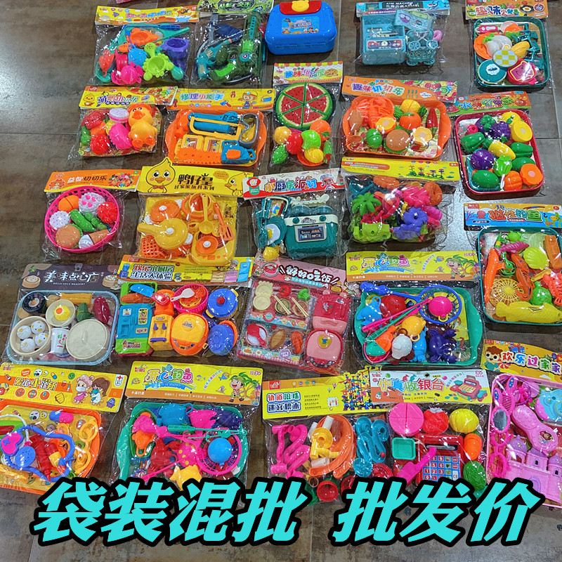 混批过家家系列仿真模型儿童玩具活动礼品商超同款摆地摊夜市货源