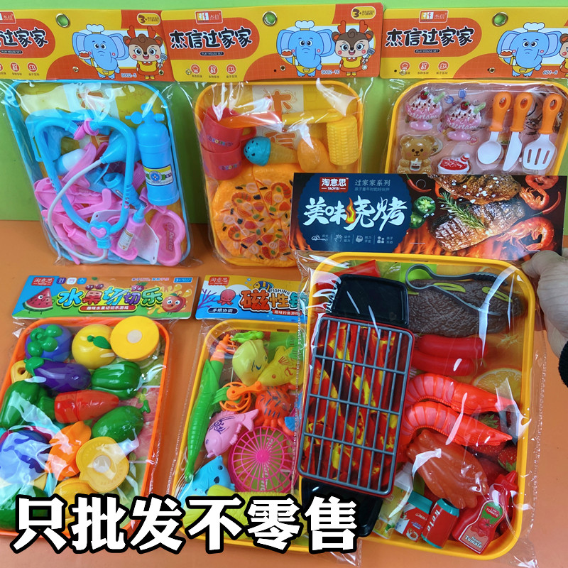 混批散批袋装托盘过家家系列商店小卖部摆地摊幼儿园礼品赠品货源