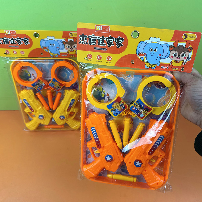 杰信过家家大盘手铐双枪儿童玩具