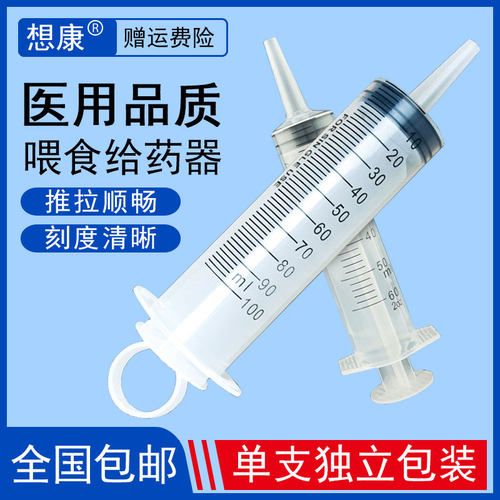医用流食喂食器卧床针筒给药器