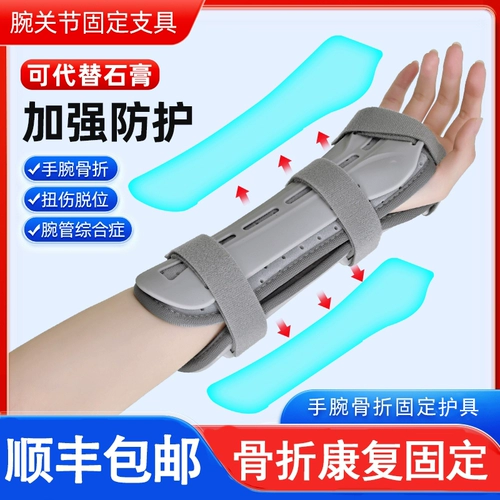 Медицинское запястье запястье зафиксировало кронштейны после работы запястья правителя из железнодорожного сухожилия Реабилитация
