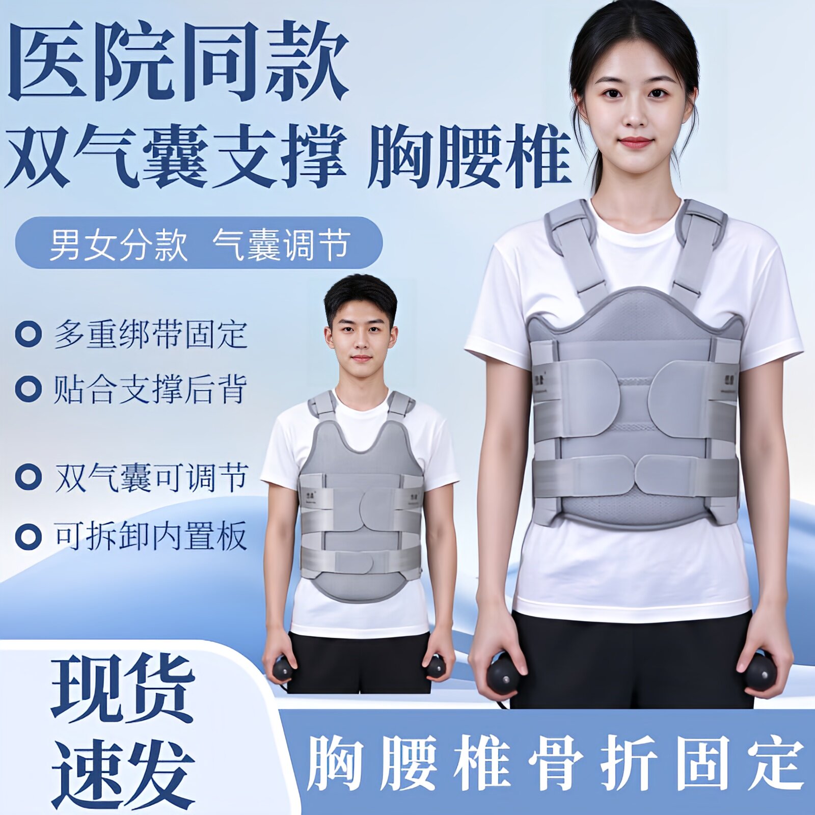 医用胸腰椎固定支具双气囊支撑老人腰椎压缩性肋骨骨折康复护具