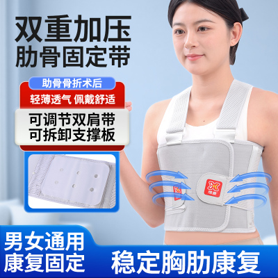 医用肋骨骨折固定带护胸椎绑带