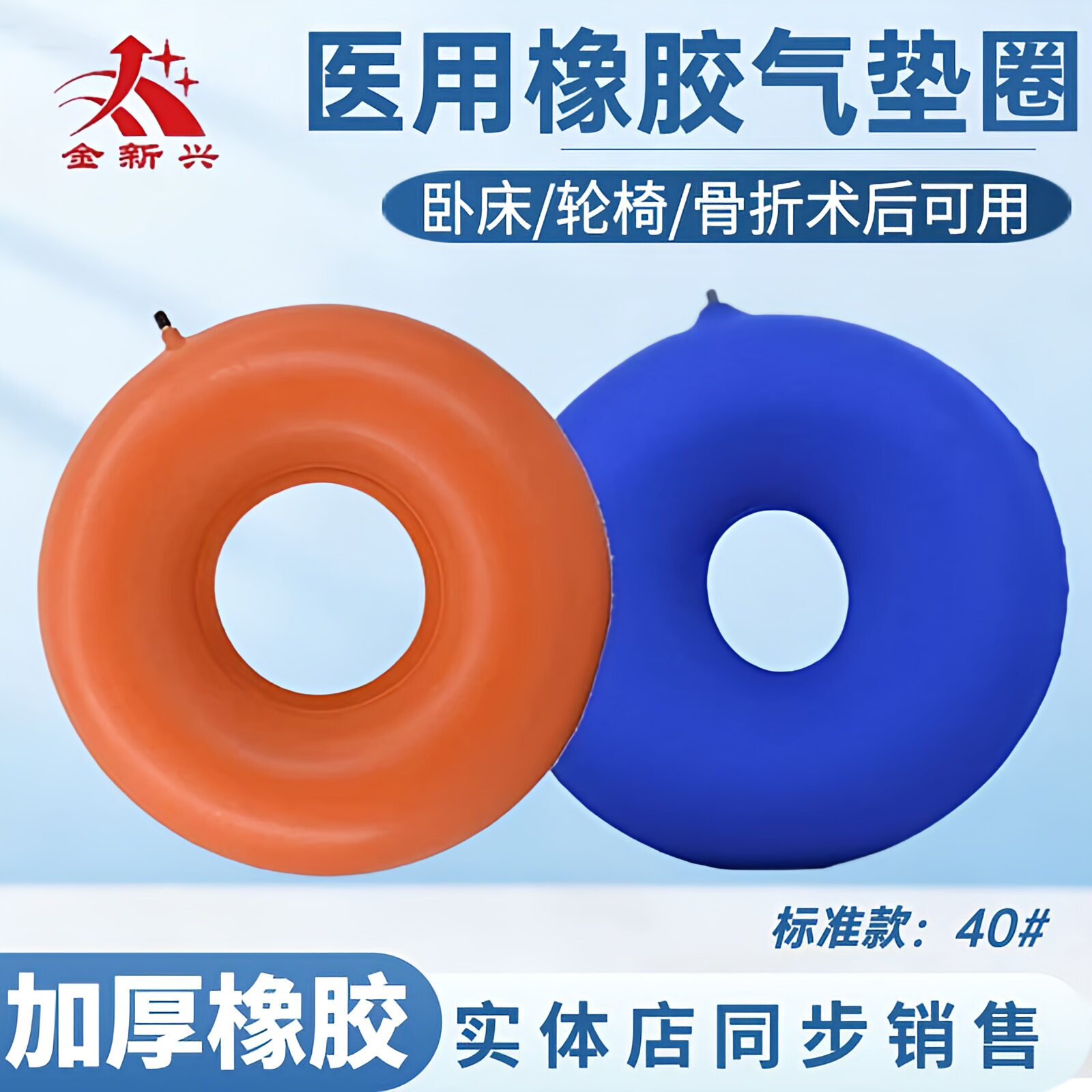 医用防褥疮气垫圈残疾人瘫痪卧床老人轮椅坐垫护理垫橡胶加厚坐垫
