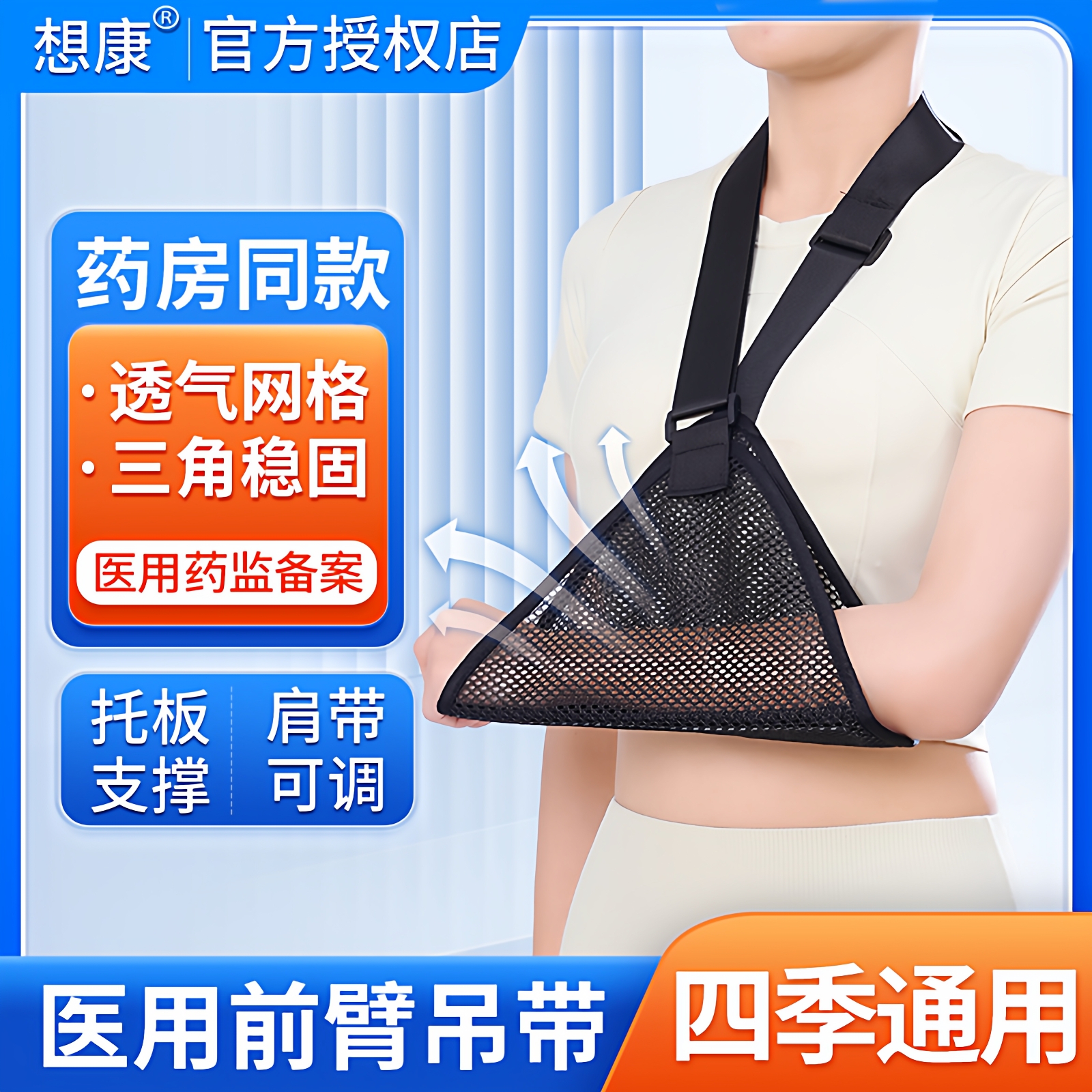 医用成人手臂骨折吊带前臂肘关节支具胳膊锁骨脱臼固定带透气护具