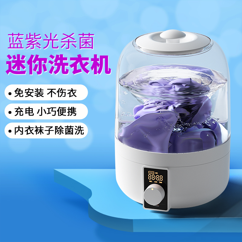 新款便携式小型内衣洗袜子洗内裤专用洗衣杯可排水消毒迷你洗衣机