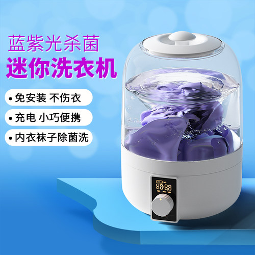 迷你洗衣机内衣裤洗衣杯消毒袜子