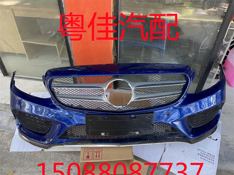 W205奔驰C180 C200 C260 C280 C300保险杠 前杠 后杠 C级前脸总成