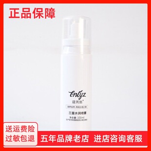 蔻芮施三重水润喷雾原水循环补水舒缓爽肤水修护套盒拆出裸瓶正品