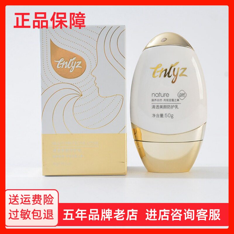 蔻芮施清透美颜防护乳50g 隔离遮瑕打底霜补水保湿正品
