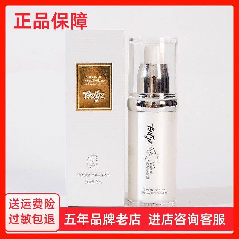 蔻芮施玉瓷亮皙精华液35ml 补水保湿提亮肤色改善暗沉肤质正品