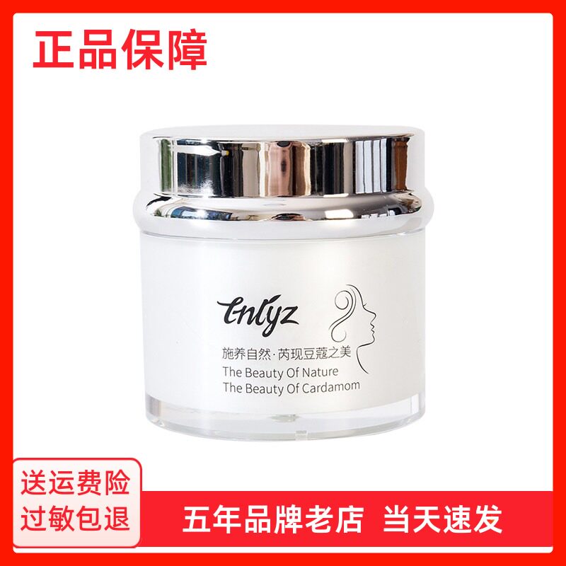 蔻芮施绿洲清润修护冰晶50g 乳液/面霜