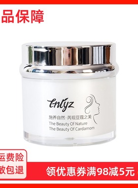 蔻芮施绿洲清润修护冰晶50g 补水晒后修复清爽舒缓啫喱旗舰店正品