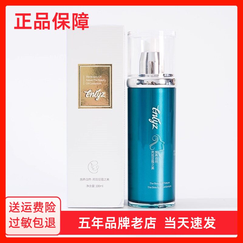 蔻芮施冰泉水润肌爽柔肤水100ml 清爽补水保湿化妆水爽肤水正品
