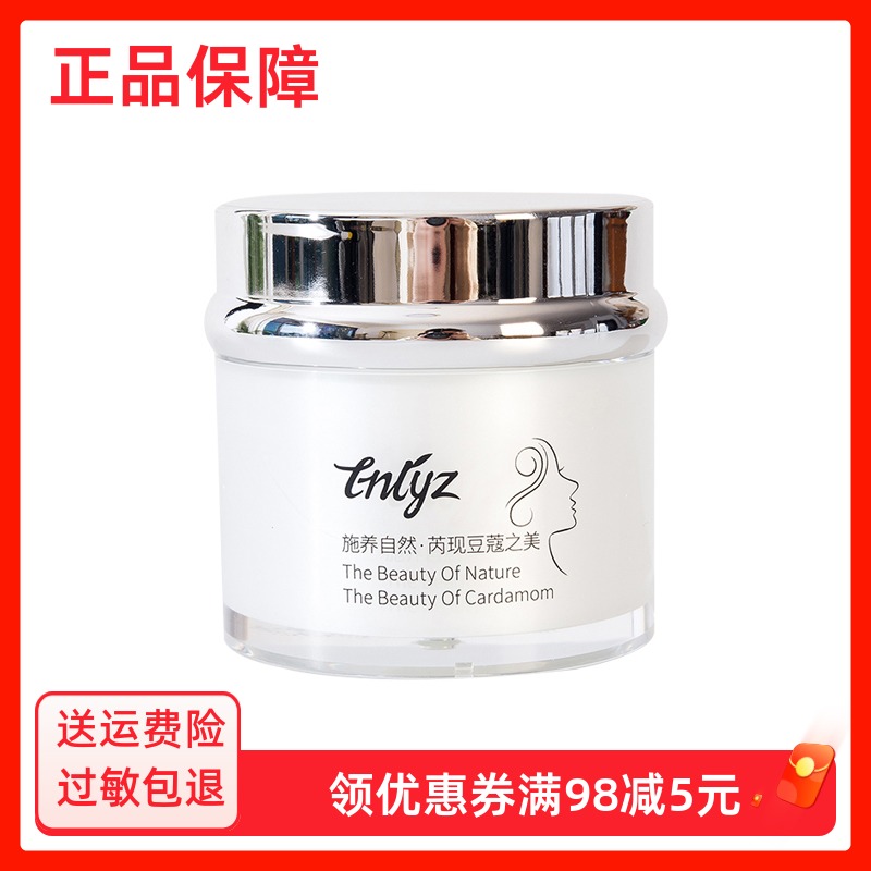 蔻芮施绿洲清润修护冰晶50g 补水晒后修复清爽舒缓啫喱旗舰店正品