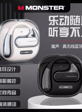 魔声 AC320蓝牙耳机长续航挂耳式 无线运动音乐耳机耳挂式MH22196