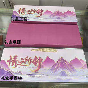 情之所钟礼盒送男友中秋烟盒送长辈磁吸礼盒情人节6盒装3合一