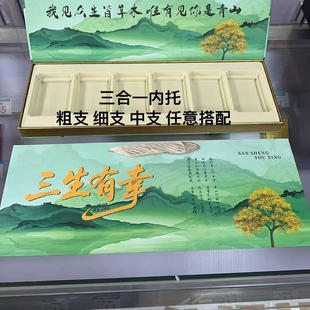 三生有幸礼盒送男友中秋礼盒送长辈送领导磁吸礼盒情人节3合一6盒