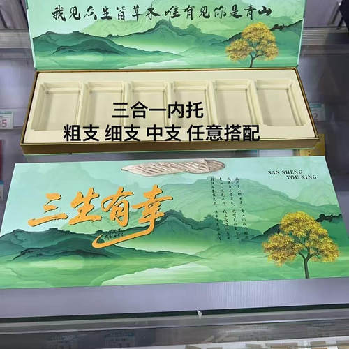 三生有幸礼盒送男友磁吸礼盒