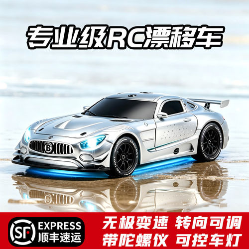 4DRC四迪专业rc遥控车可漂移高速四驱赛车充电动汽车男孩玩具车模
