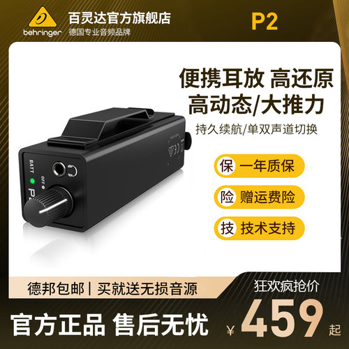 百灵达大功率便携式耳放