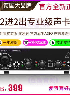 百灵达/BEHRI UMC22 专业多轨录音编曲K歌直播声卡硬件ASIO零延时