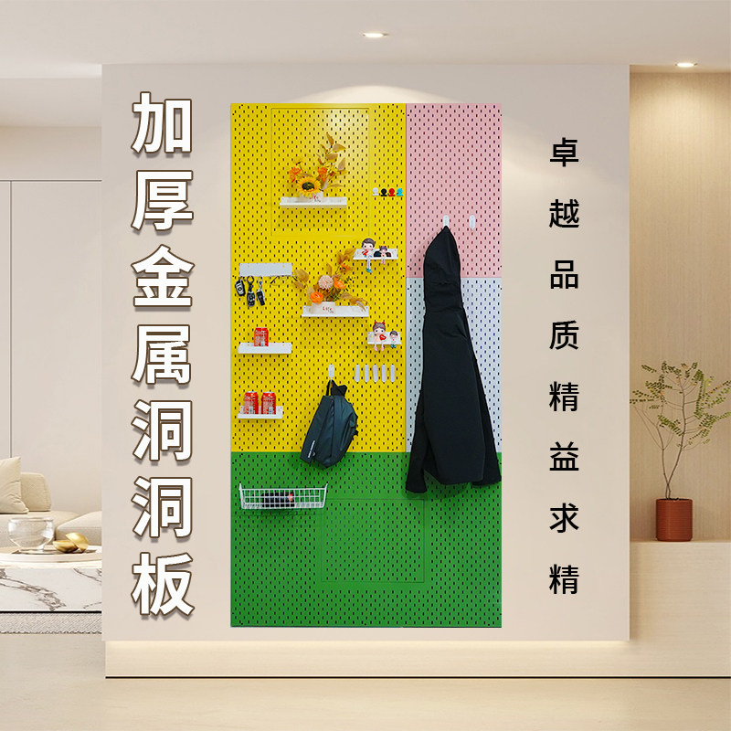 定制不锈钢洞洞板置物架入户玄关收纳多功能遮丑隐藏电箱展示货架