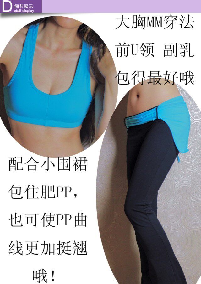 新款！三种穿法JennyQ健身服/健美/跳操/运动/瑜伽训练肚皮舞跑步