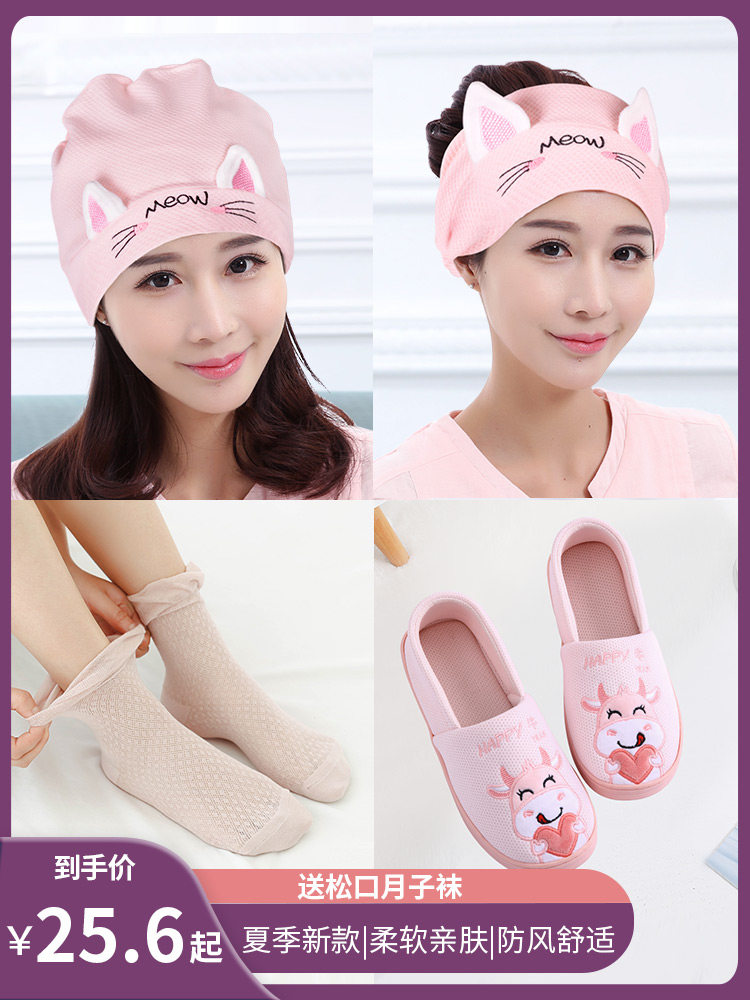 Moon shoes and hats summer thin maternal postpartum soft-soled summer 7 8 9 October 7 8 9 spring and autumn pregnant women shoes