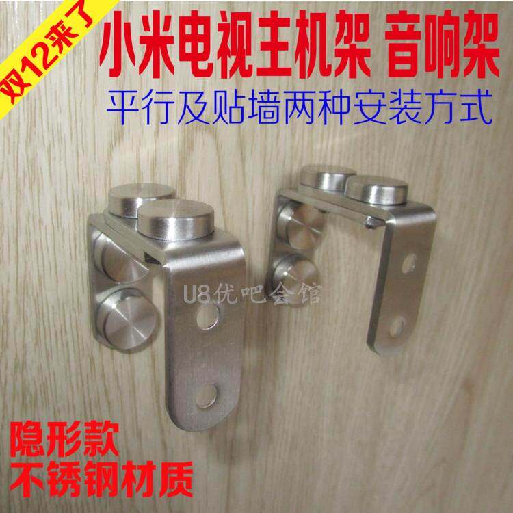 小米音响架影院条形音箱挂架2 3代主机架壁挂支架mi回音壁挂墙架在类目 大家电, 大家电配件, 电视机配件, 电视机架中 - 来自Buy2taobao.com提供专业的淘宝代购服务